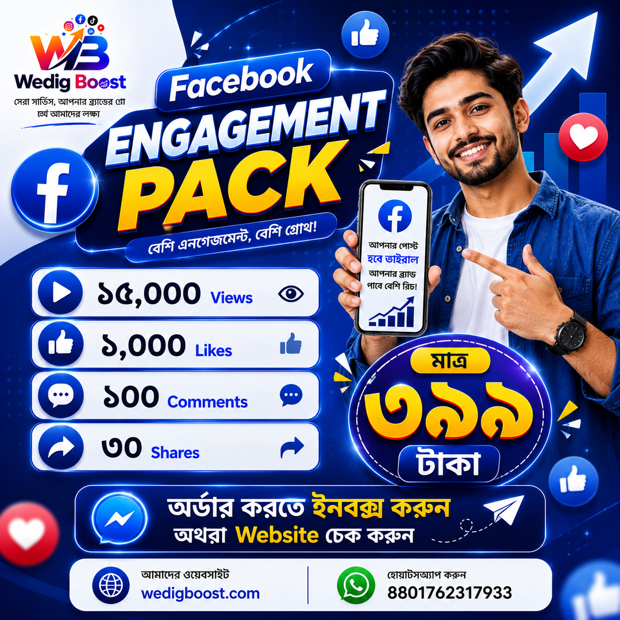 Facebook Views and Engagement Pack