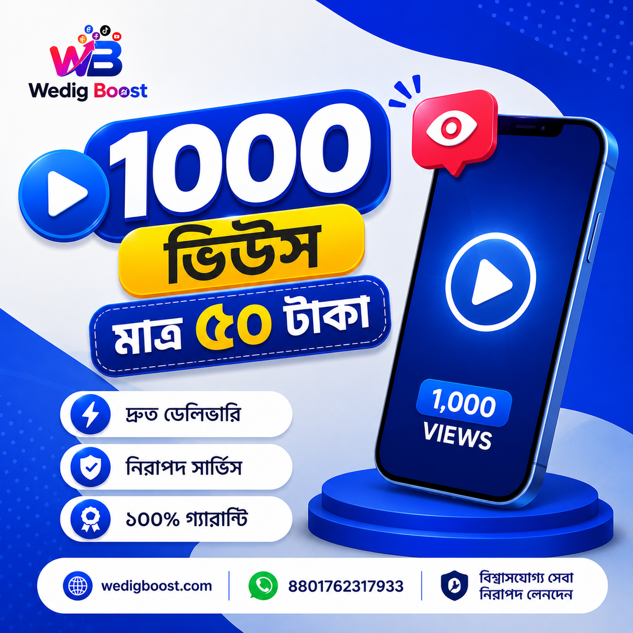 Facebook Exclusive Views Package
